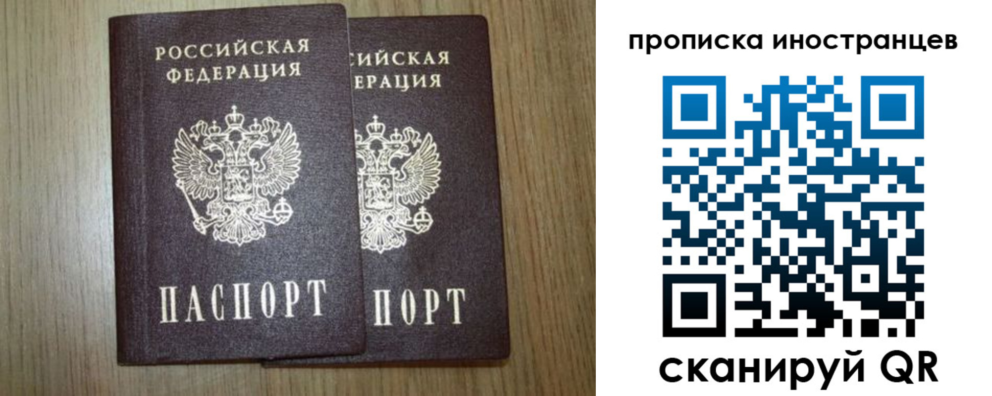 прописка от собственника в Чехове