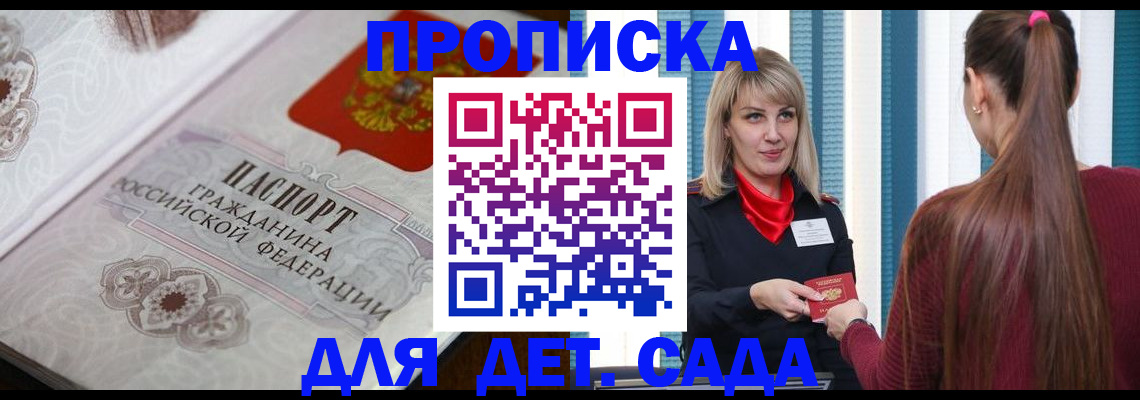 прописка регистрация в Чехове