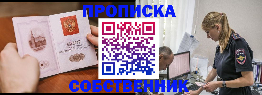 временная регистрация недорого в Чехове