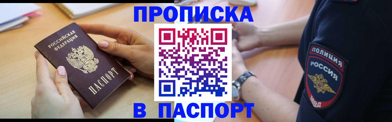 прописка иностранных граждан в Чехове