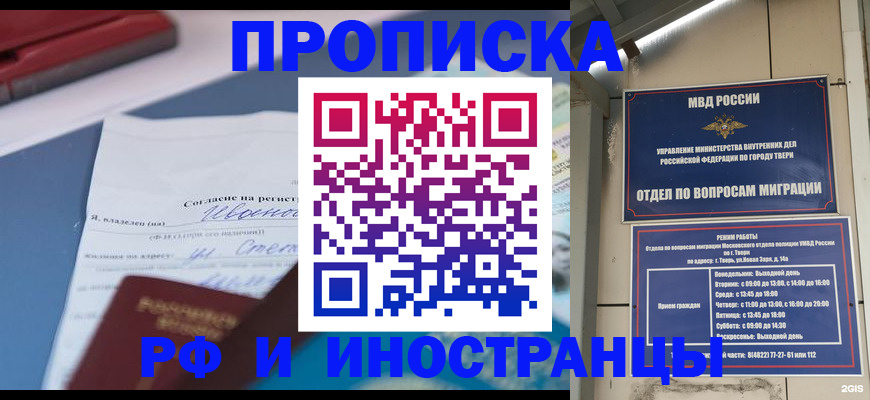прописка регистрация в Чехове